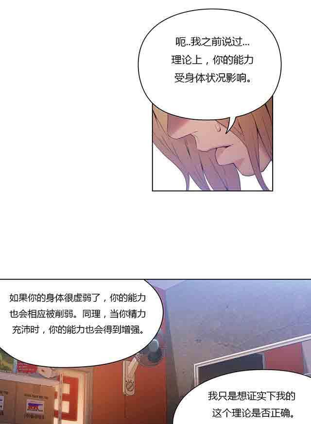 埃罗漫画韩漫全集-第34话 讨厌的电话无删减无遮挡章节图片 