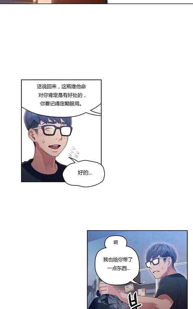 埃罗漫画韩漫全集-第34话 讨厌的电话无删减无遮挡章节图片 