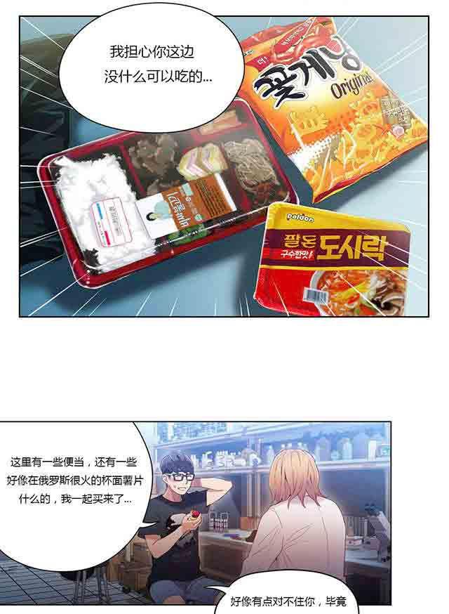 埃罗漫画韩漫全集-第34话 讨厌的电话无删减无遮挡章节图片 