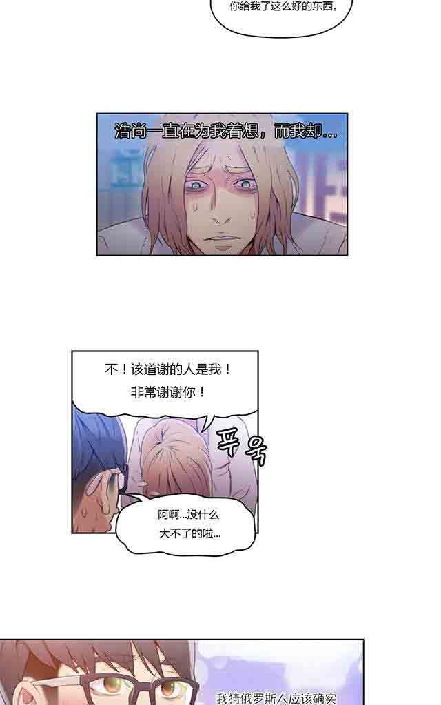 埃罗漫画韩漫全集-第34话 讨厌的电话无删减无遮挡章节图片 