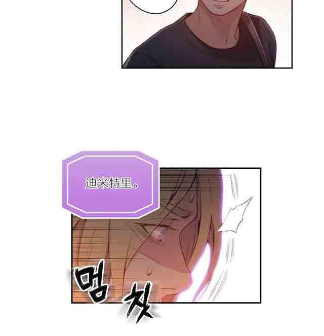 埃罗漫画韩漫全集-第34话 讨厌的电话无删减无遮挡章节图片 