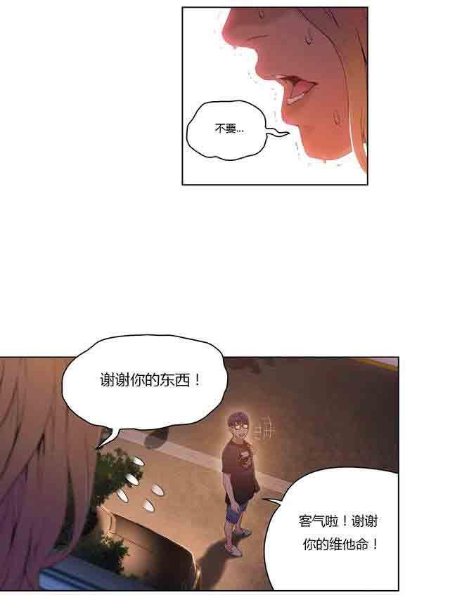 埃罗漫画韩漫全集-第34话 讨厌的电话无删减无遮挡章节图片 