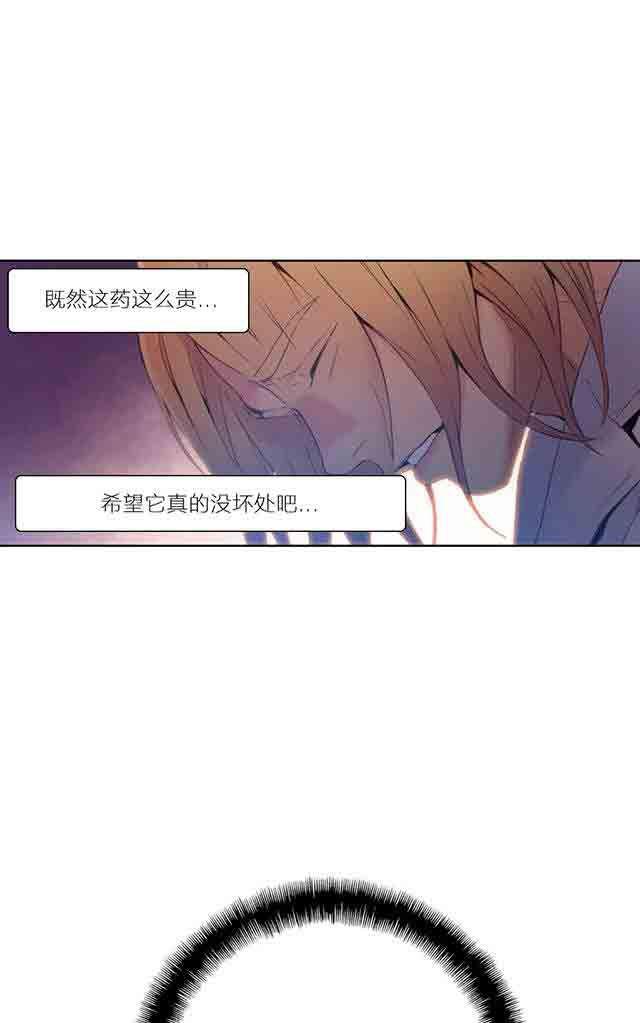 埃罗漫画韩漫全集-第34话 讨厌的电话无删减无遮挡章节图片 
