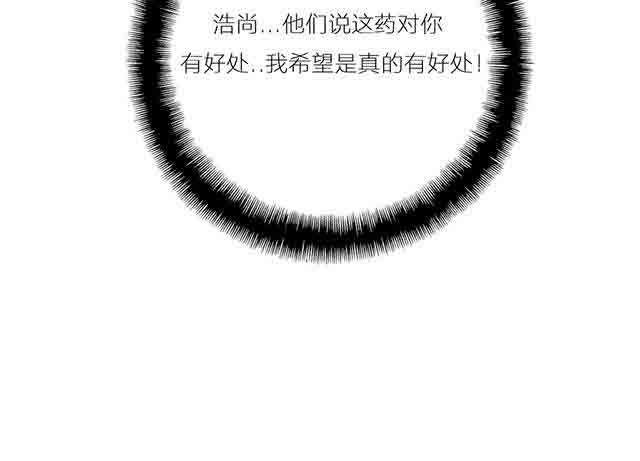 埃罗漫画韩漫全集-第34话 讨厌的电话无删减无遮挡章节图片 