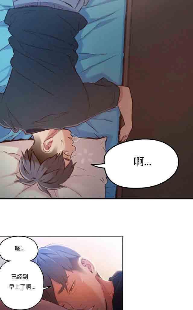 埃罗漫画韩漫全集-第35话 健身课程无删减无遮挡章节图片 