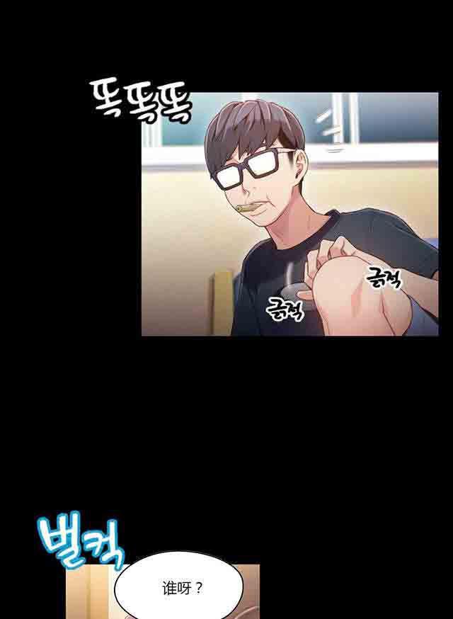 埃罗漫画韩漫全集-第35话 健身课程无删减无遮挡章节图片 