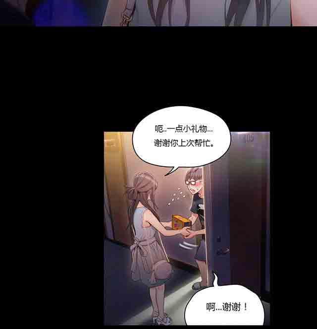 埃罗漫画韩漫全集-第35话 健身课程无删减无遮挡章节图片 