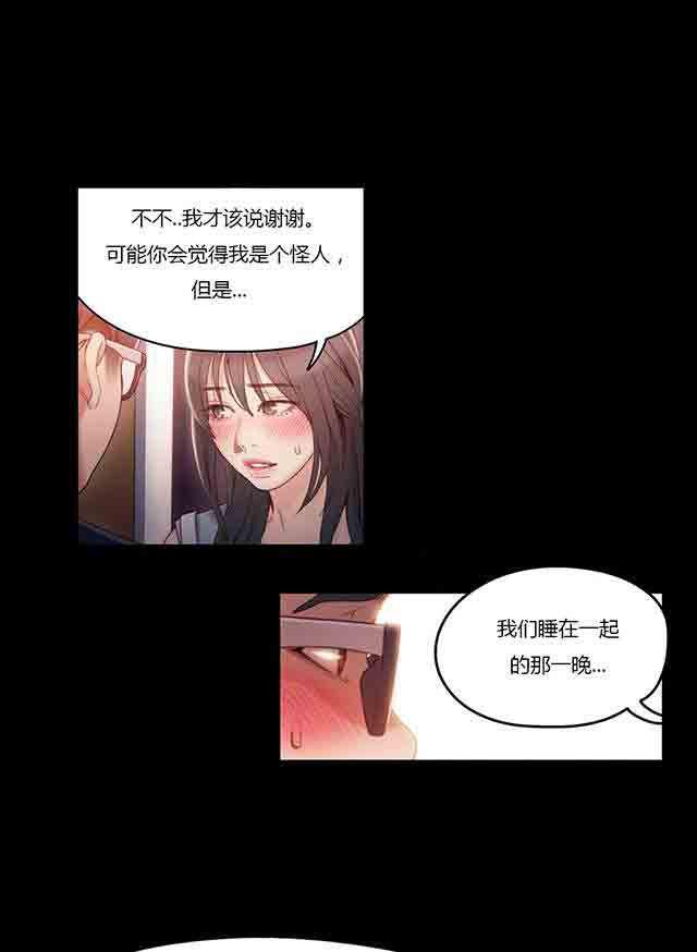 埃罗漫画韩漫全集-第35话 健身课程无删减无遮挡章节图片 