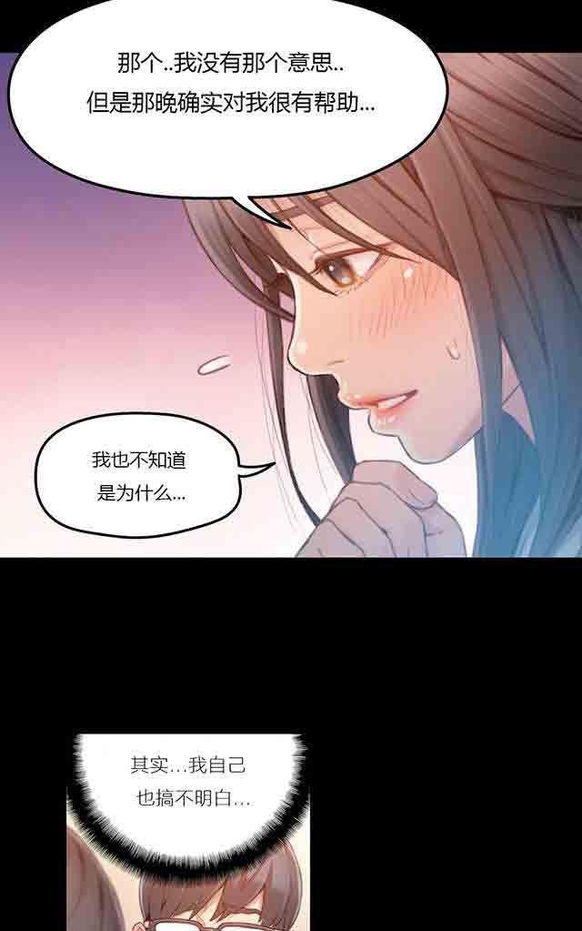 埃罗漫画韩漫全集-第35话 健身课程无删减无遮挡章节图片 