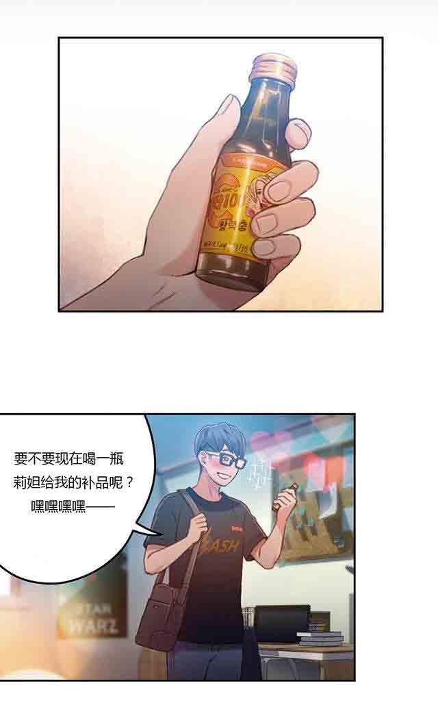 埃罗漫画韩漫全集-第35话 健身课程无删减无遮挡章节图片 