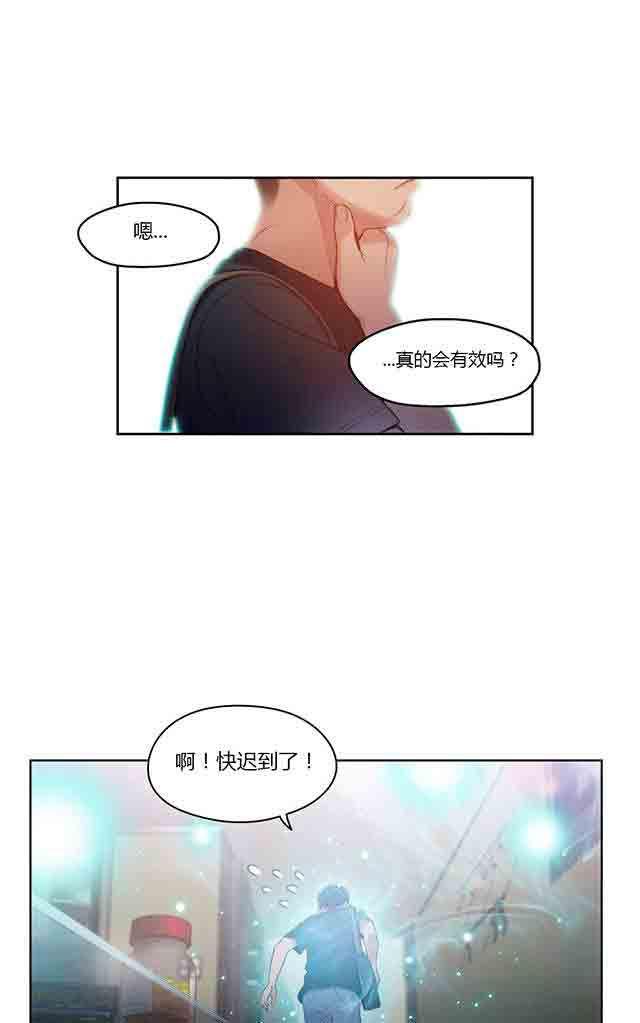 埃罗漫画韩漫全集-第35话 健身课程无删减无遮挡章节图片 