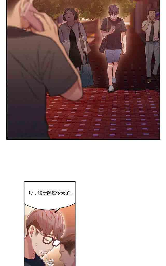 埃罗漫画韩漫全集-第35话 健身课程无删减无遮挡章节图片 