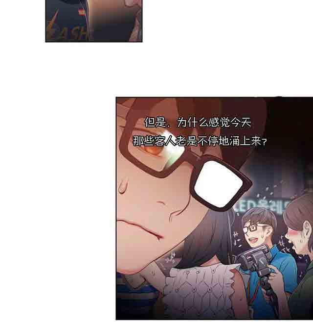埃罗漫画韩漫全集-第35话 健身课程无删减无遮挡章节图片 