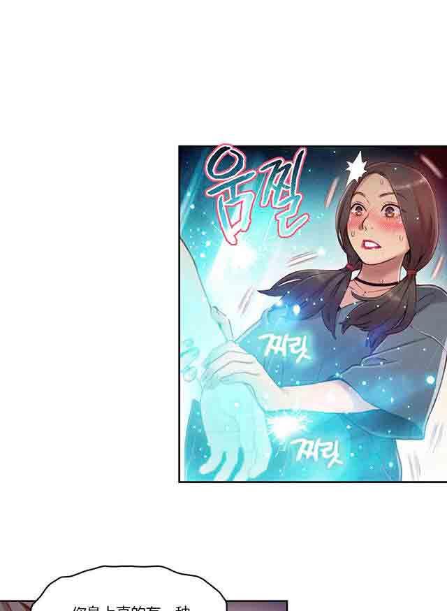 埃罗漫画韩漫全集-第35话 健身课程无删减无遮挡章节图片 
