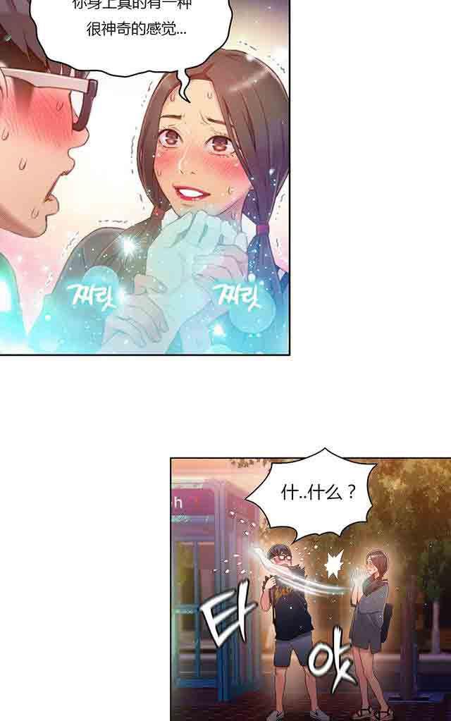 埃罗漫画韩漫全集-第35话 健身课程无删减无遮挡章节图片 