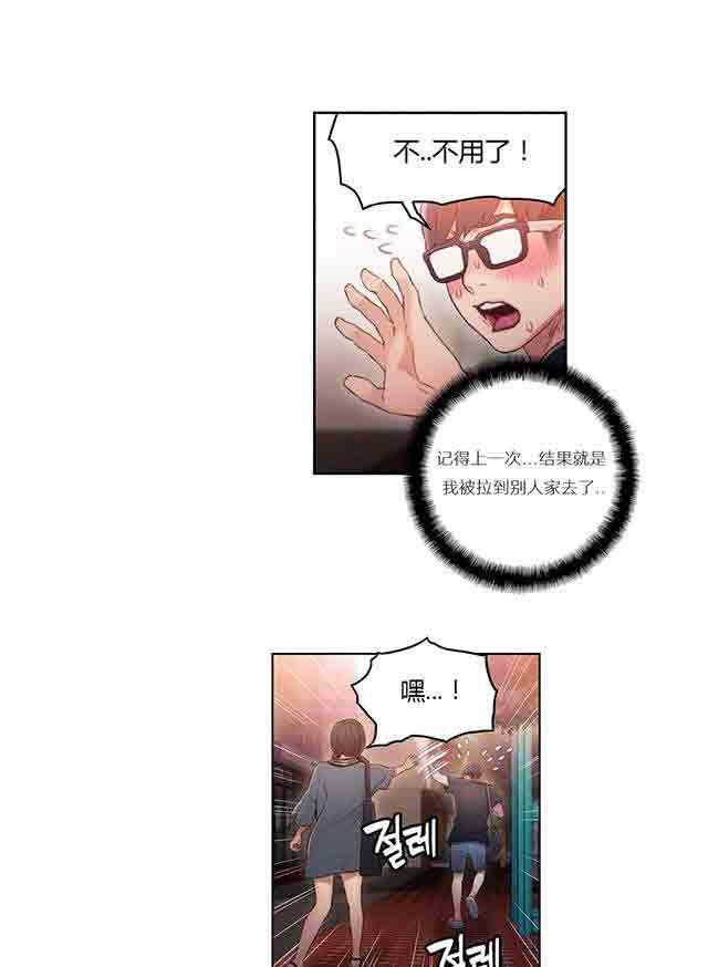 埃罗漫画韩漫全集-第35话 健身课程无删减无遮挡章节图片 