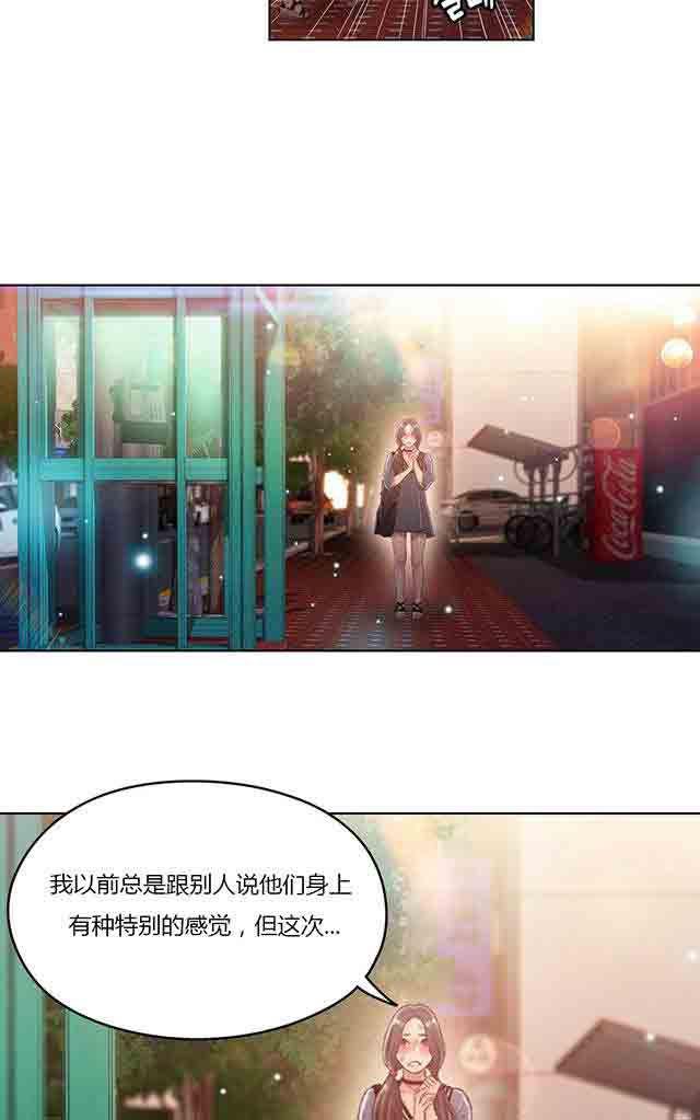 埃罗漫画韩漫全集-第35话 健身课程无删减无遮挡章节图片 