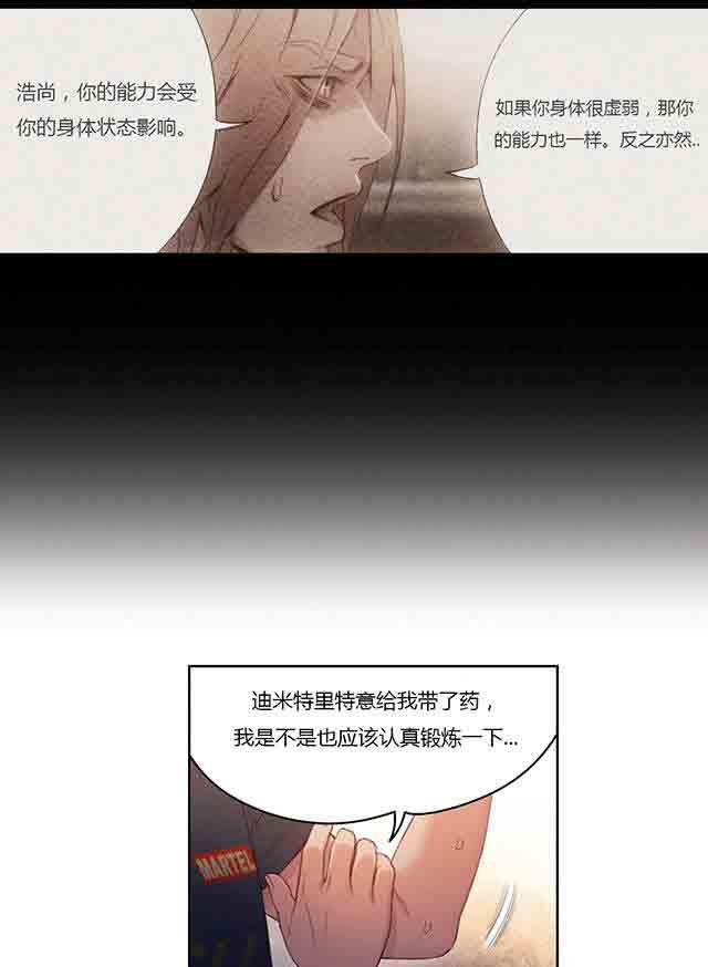 埃罗漫画韩漫全集-第35话 健身课程无删减无遮挡章节图片 