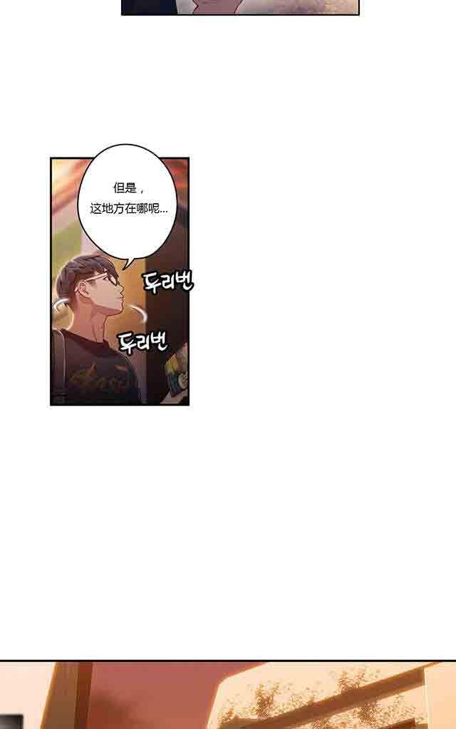 埃罗漫画韩漫全集-第35话 健身课程无删减无遮挡章节图片 