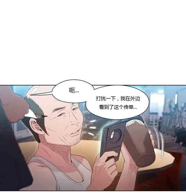 埃罗漫画韩漫全集-第35话 健身课程无删减无遮挡章节图片 