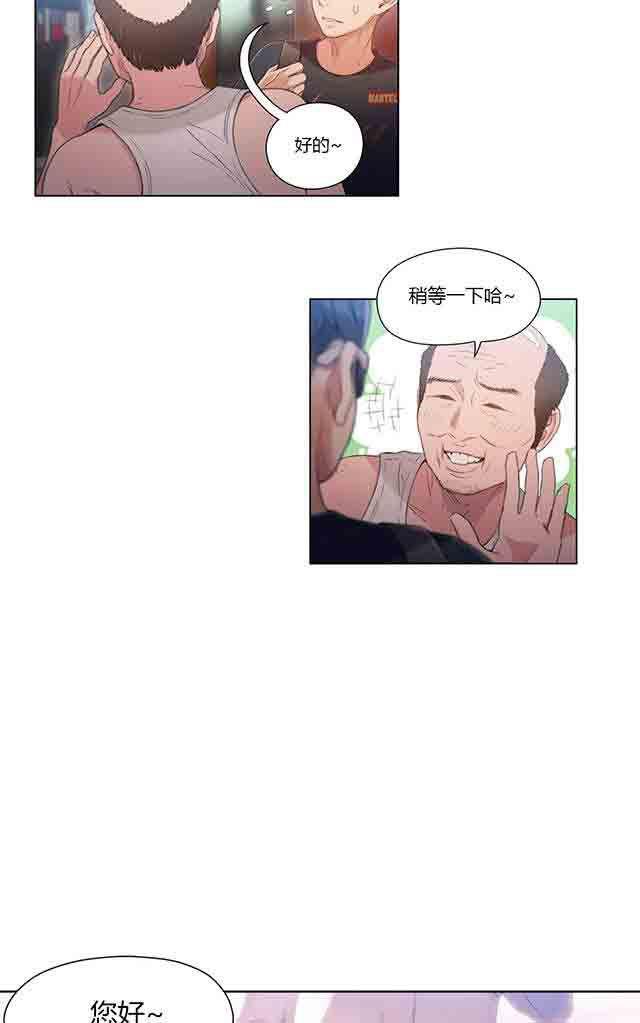 埃罗漫画韩漫全集-第35话 健身课程无删减无遮挡章节图片 