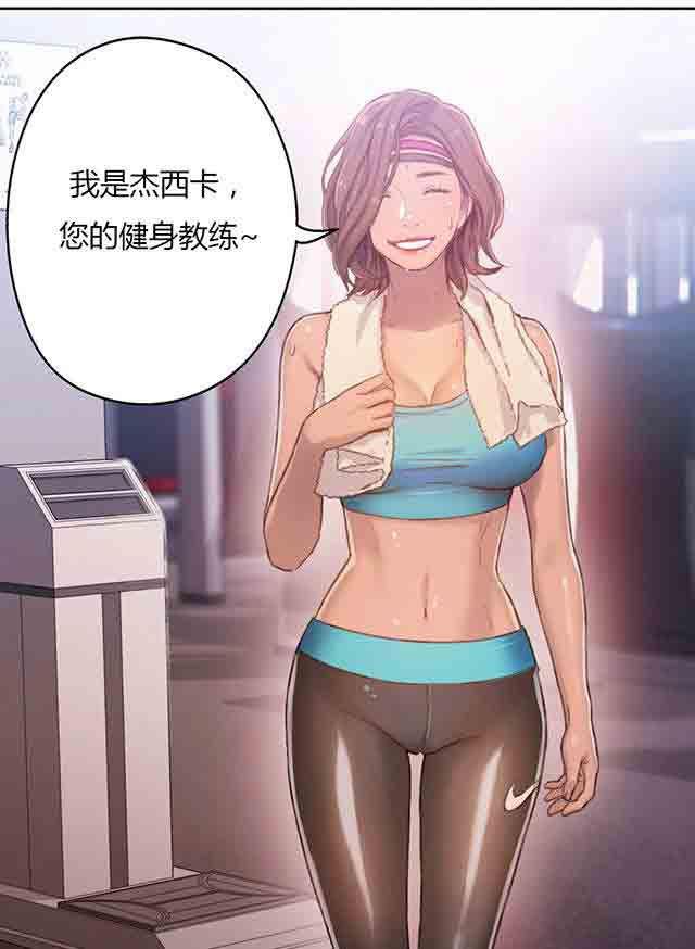 埃罗漫画韩漫全集-第35话 健身课程无删减无遮挡章节图片 