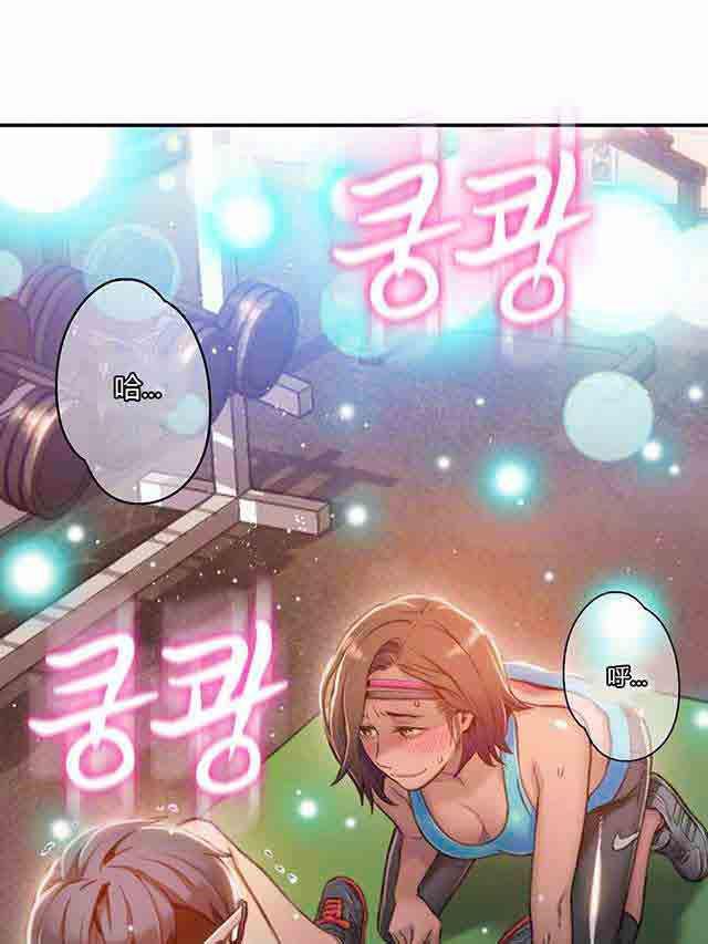 埃罗漫画韩漫全集-第37话 确实好多了无删减无遮挡章节图片 