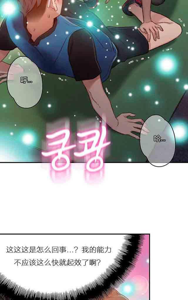 埃罗漫画韩漫全集-第37话 确实好多了无删减无遮挡章节图片 