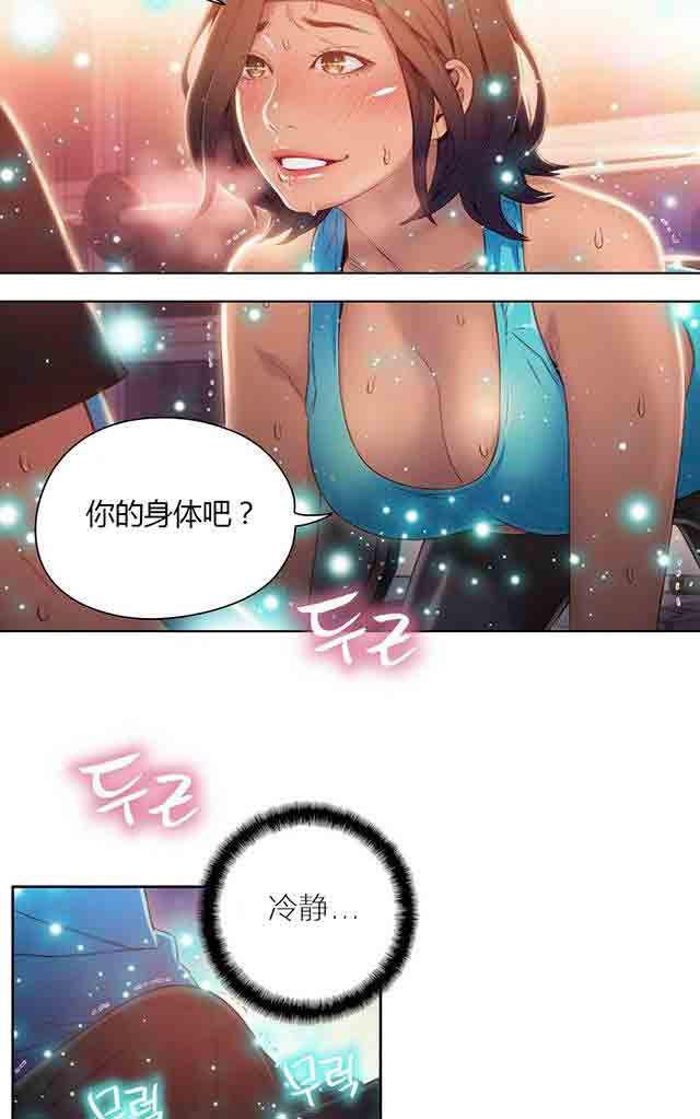 埃罗漫画韩漫全集-第37话 确实好多了无删减无遮挡章节图片 