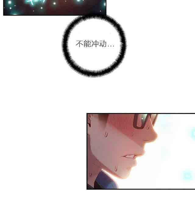 埃罗漫画韩漫全集-第37话 确实好多了无删减无遮挡章节图片 