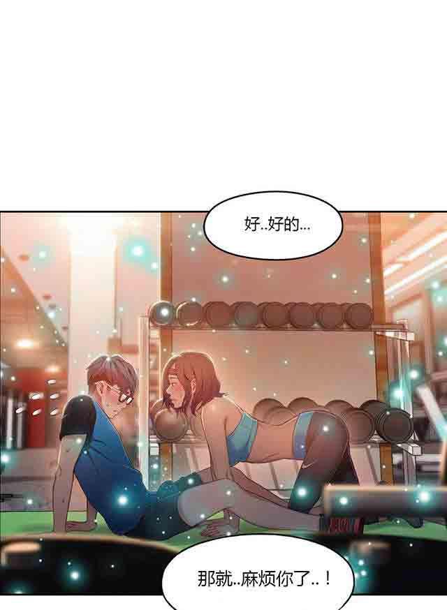 埃罗漫画韩漫全集-第37话 确实好多了无删减无遮挡章节图片 