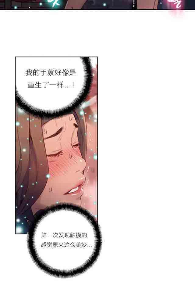 埃罗漫画韩漫全集-第37话 确实好多了无删减无遮挡章节图片 