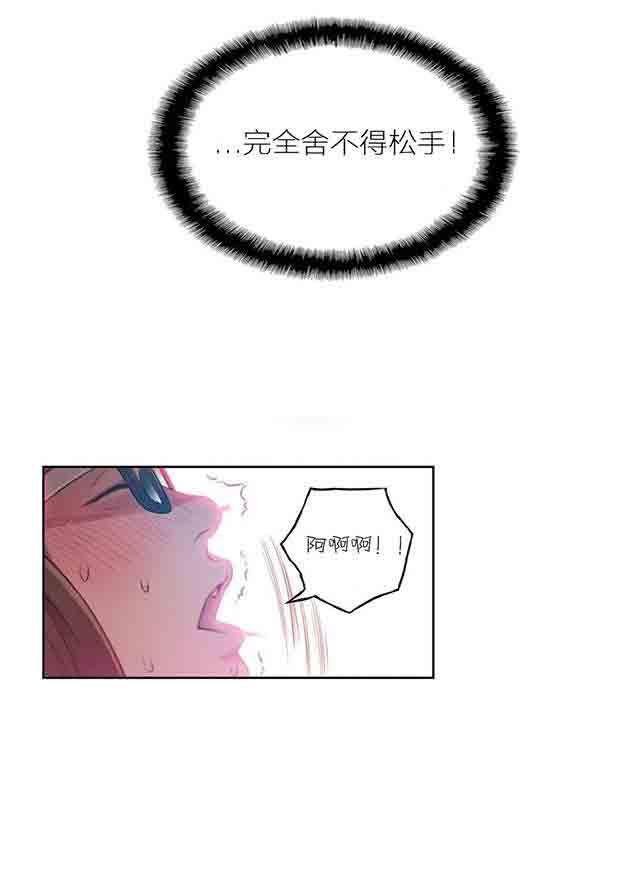 埃罗漫画韩漫全集-第37话 确实好多了无删减无遮挡章节图片 