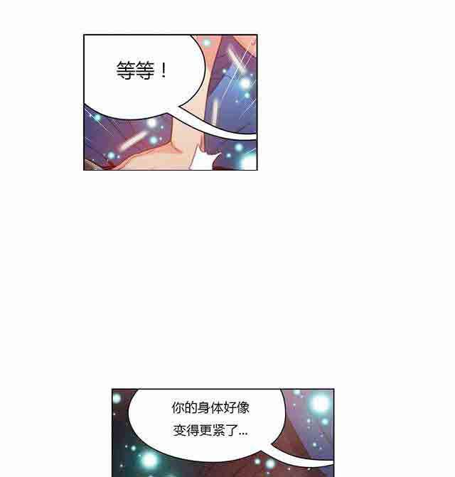 埃罗漫画韩漫全集-第37话 确实好多了无删减无遮挡章节图片 