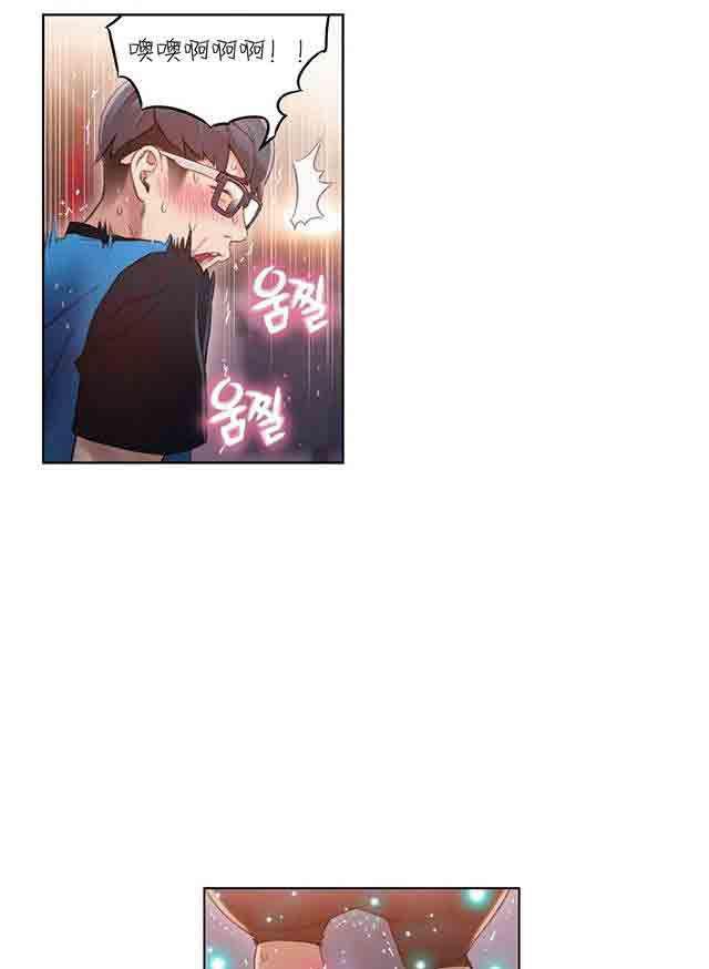 埃罗漫画韩漫全集-第37话 确实好多了无删减无遮挡章节图片 