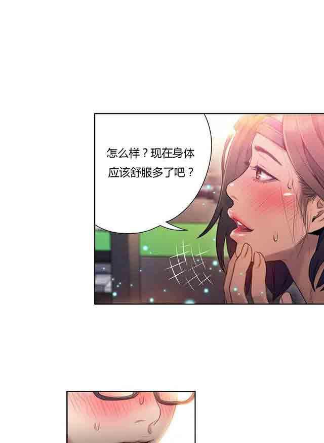 埃罗漫画韩漫全集-第37话 确实好多了无删减无遮挡章节图片 