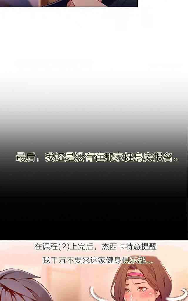 埃罗漫画韩漫全集-第38话 能力发生变化无删减无遮挡章节图片 