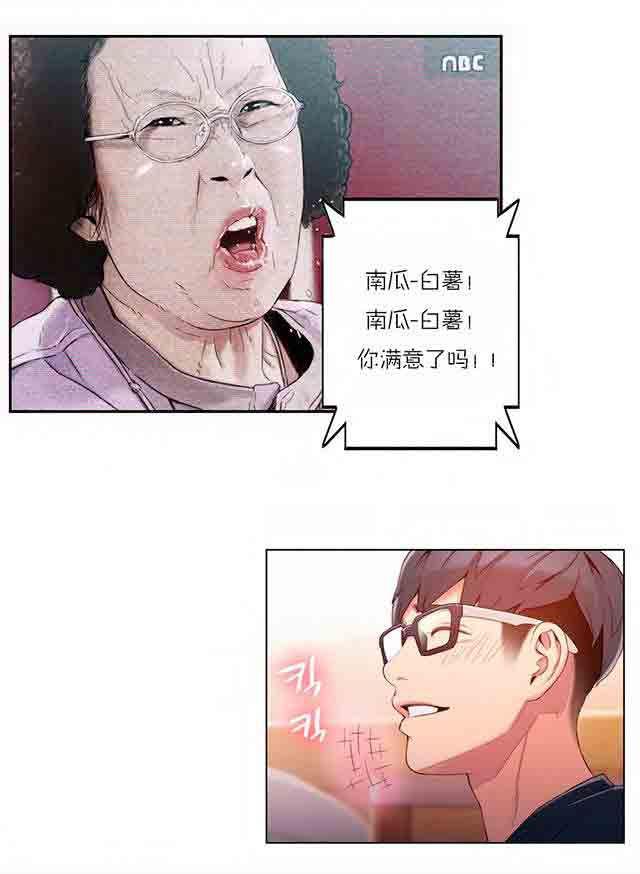 埃罗漫画韩漫全集-第38话 能力发生变化无删减无遮挡章节图片 