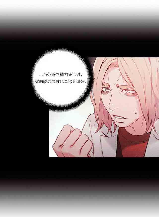 埃罗漫画韩漫全集-第38话 能力发生变化无删减无遮挡章节图片 