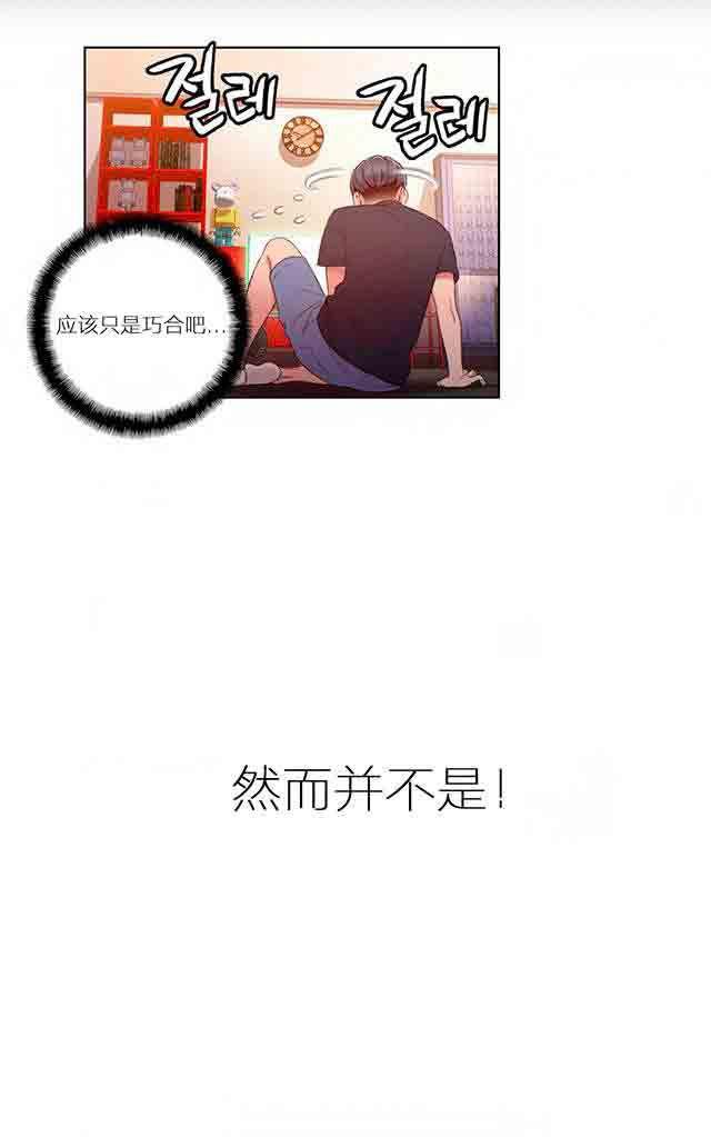 埃罗漫画韩漫全集-第38话 能力发生变化无删减无遮挡章节图片 