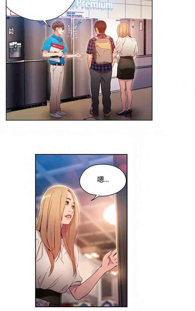 埃罗漫画韩漫全集-第38话 能力发生变化无删减无遮挡章节图片 