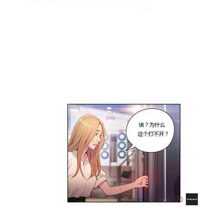 埃罗漫画韩漫全集-第38话 能力发生变化无删减无遮挡章节图片 