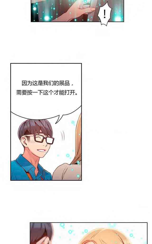埃罗漫画韩漫全集-第38话 能力发生变化无删减无遮挡章节图片 