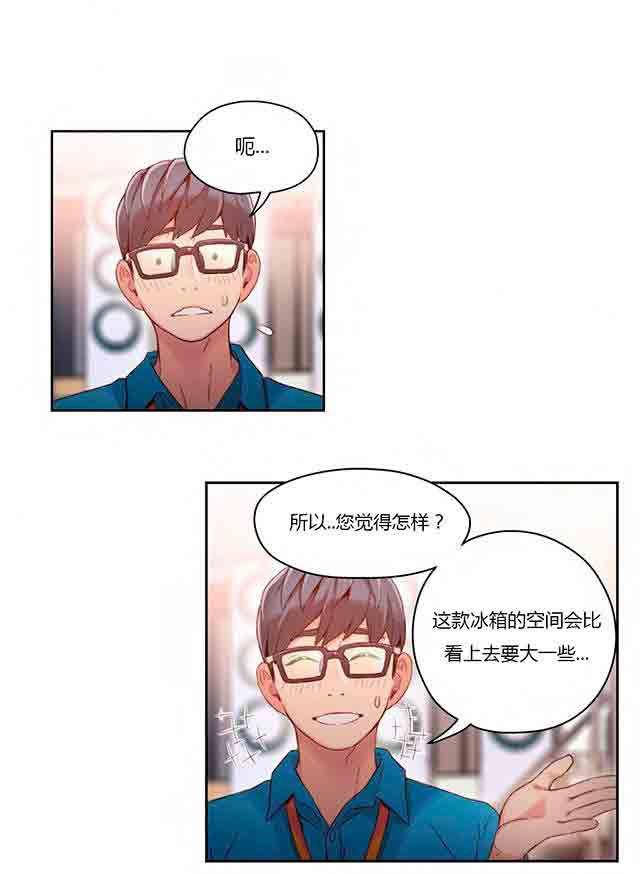 埃罗漫画韩漫全集-第38话 能力发生变化无删减无遮挡章节图片 
