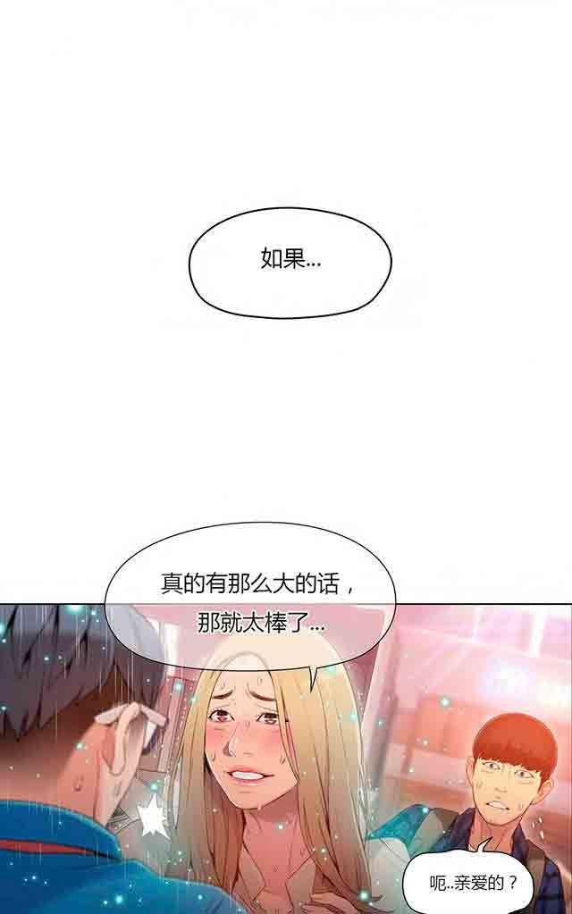 埃罗漫画韩漫全集-第38话 能力发生变化无删减无遮挡章节图片 