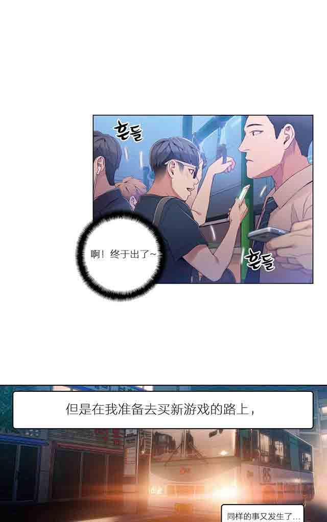 埃罗漫画韩漫全集-第38话 能力发生变化无删减无遮挡章节图片 