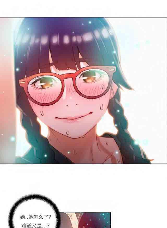 埃罗漫画韩漫全集-第38话 能力发生变化无删减无遮挡章节图片 