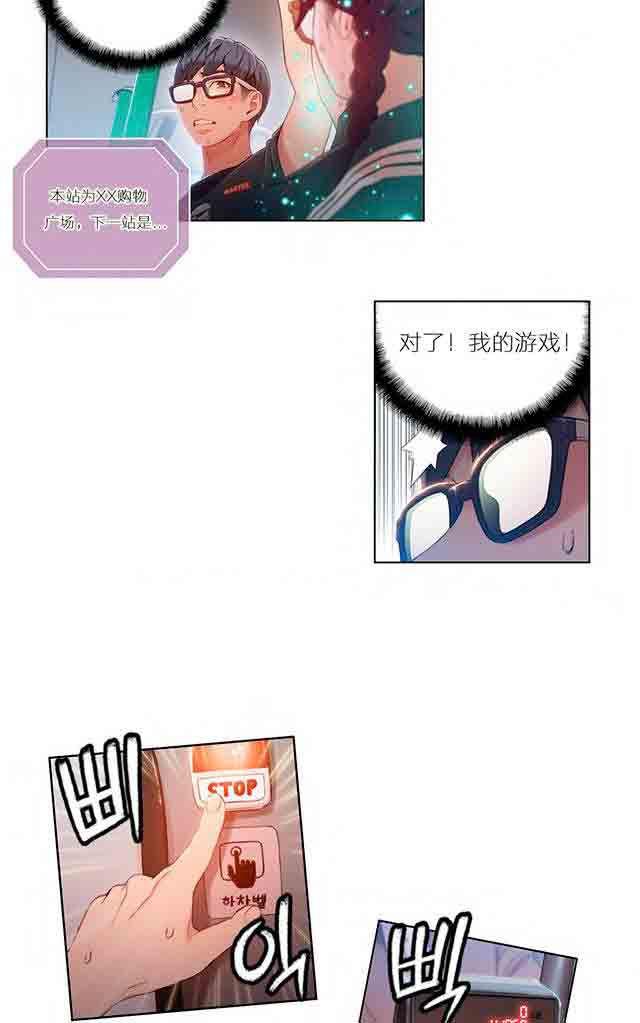 埃罗漫画韩漫全集-第38话 能力发生变化无删减无遮挡章节图片 