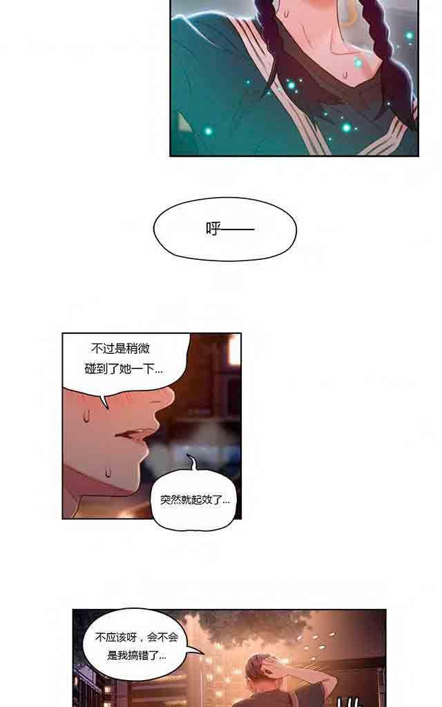 埃罗漫画韩漫全集-第38话 能力发生变化无删减无遮挡章节图片 