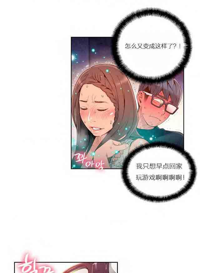 埃罗漫画韩漫全集-第38话 能力发生变化无删减无遮挡章节图片 
